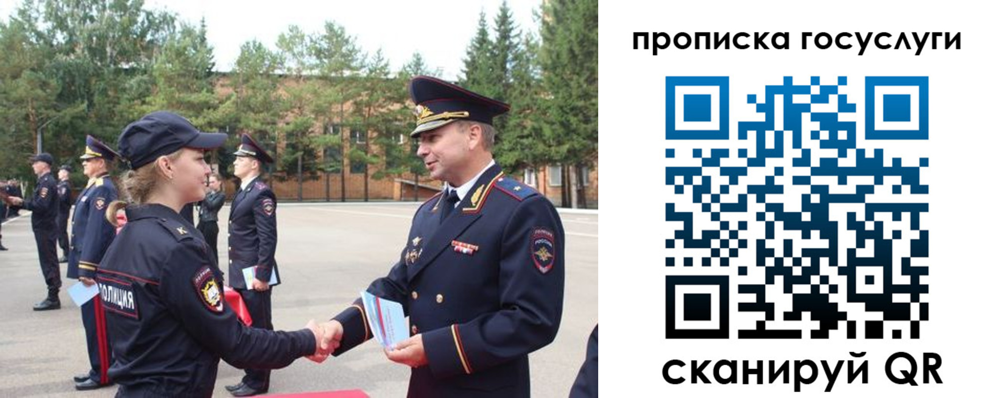 прописка 2025 в Воркуте