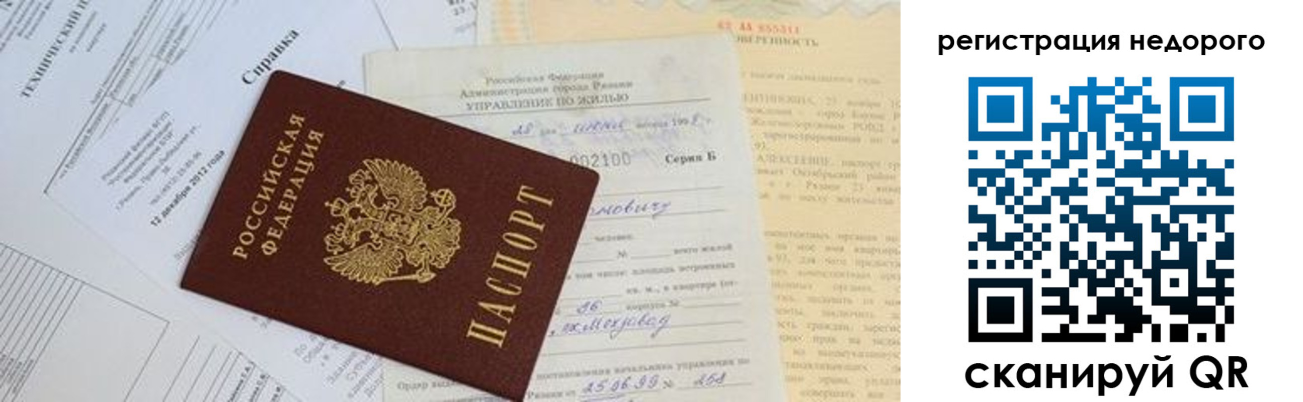 где прописаться в Воркуте
