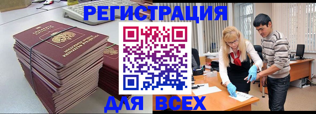 прописка для военкомата в Воркуте