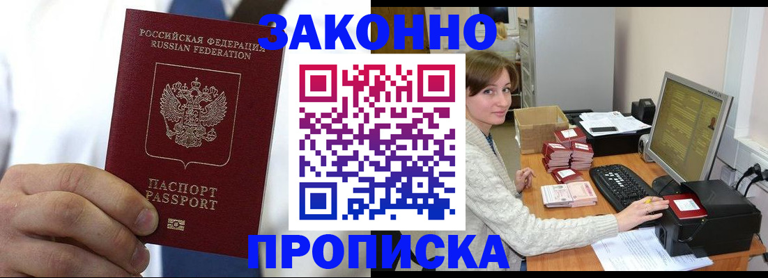 где прописаться в Воркуте
