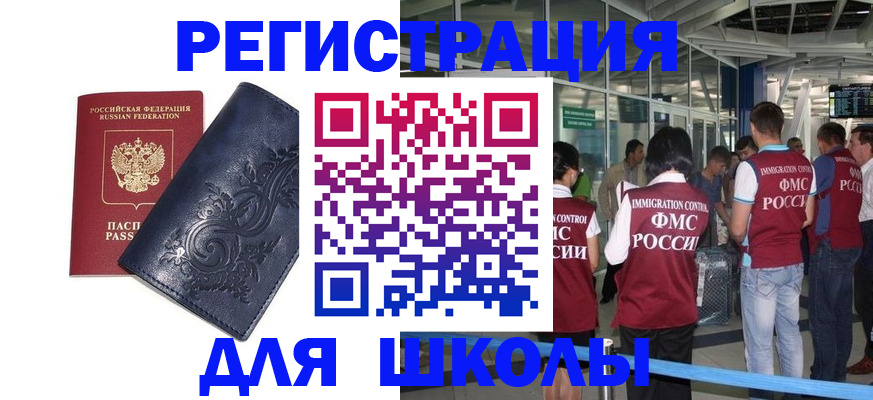 прописка паспорт в Воркуте